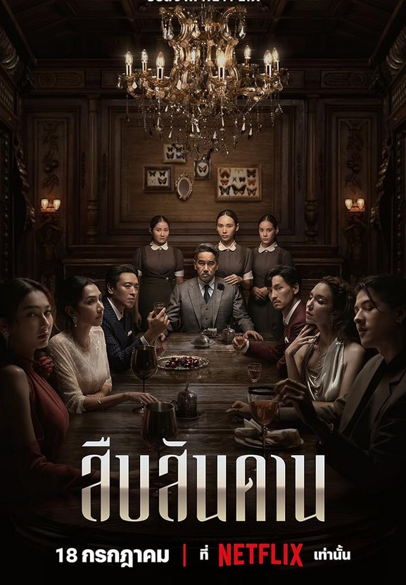مسلسل Master of the House موسم 1 مترجم كامل