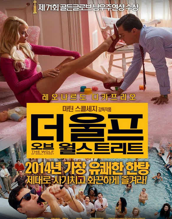 فيلم The Wolf of Wall Street 2013 مترجم