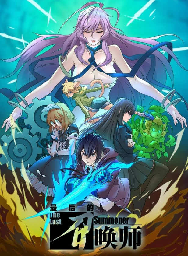 مسلسل The Last Summoner مترجم كامل