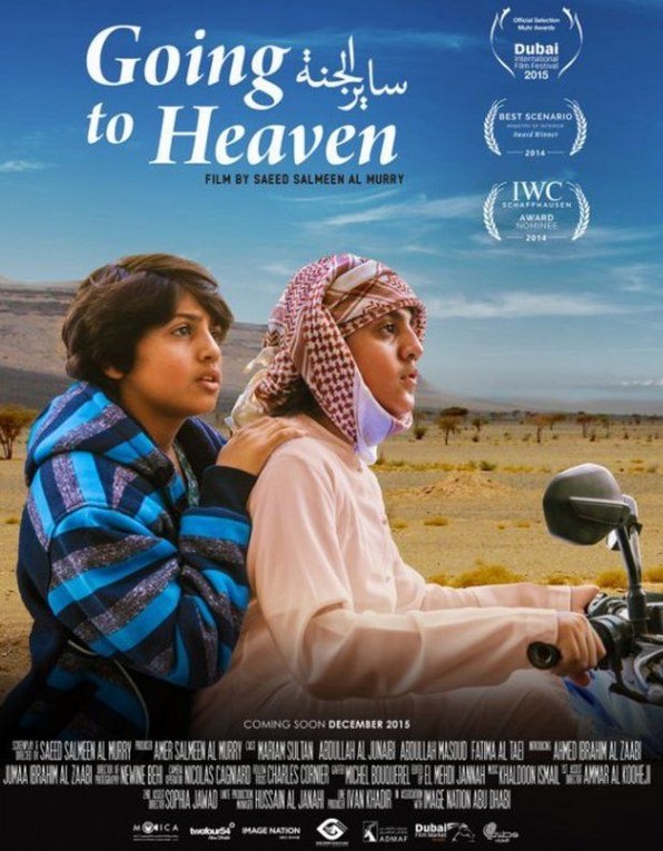 مشاهدة فيلم ساير الجنة HD