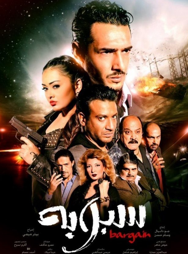 مشاهدة فيلم سبوبة HD