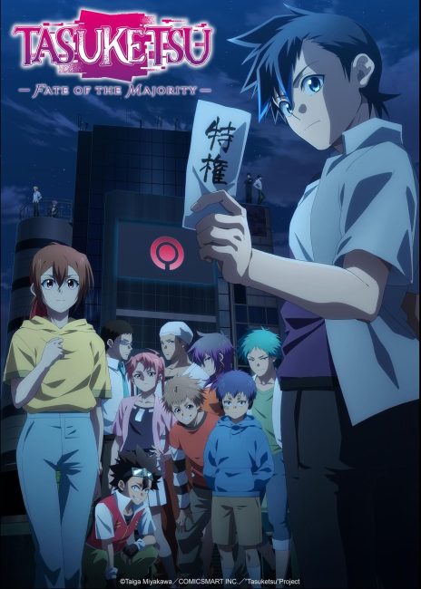 مشاهدة انمي Tasuuketsu حلقة 11
