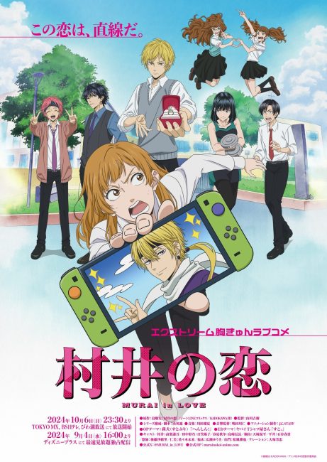 مشاهدة انمي Murai no Koi حلقة 4