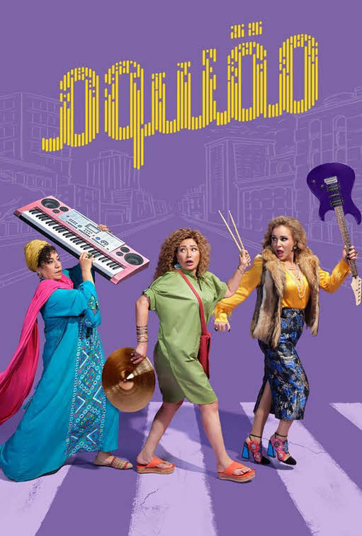 مشاهدة فيلم مقسوم – HD