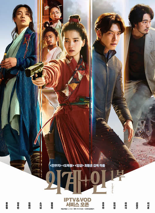 مشاهدة فيلم Alien + Human: Part 1 2022 مترجم