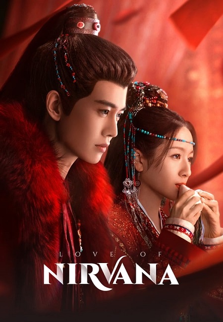 مسلسل النيرفانا مرة اخري Love of Nirvana كامل