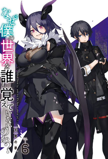 انمي Naze Boku no Sekai wo Daremo Oboeteinai no ka كامل