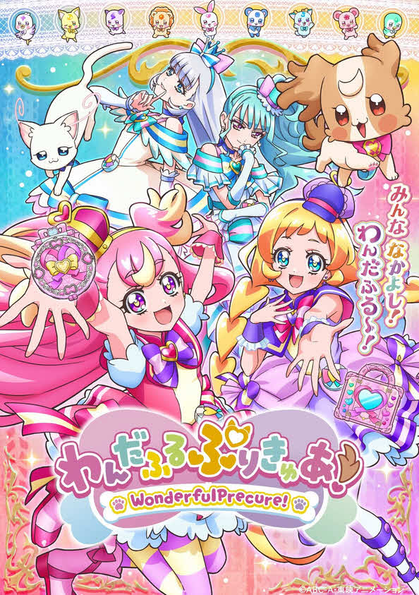 مشاهدة أنمي Wonderful Precure! حلقة 35