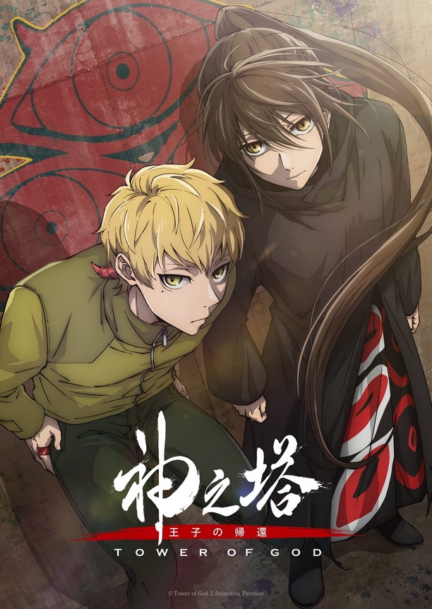 مشاهدة انمي Kami no Tou موسم 2 حلقة 13