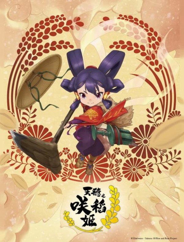 مشاهدة انمي Tensui no Sakuna-hime كامل