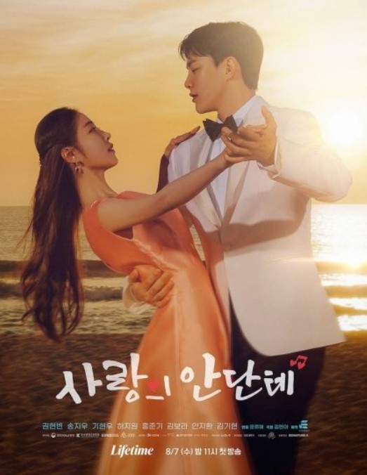 مشاهدة مسلسل حب بطئ Love Andante كامل