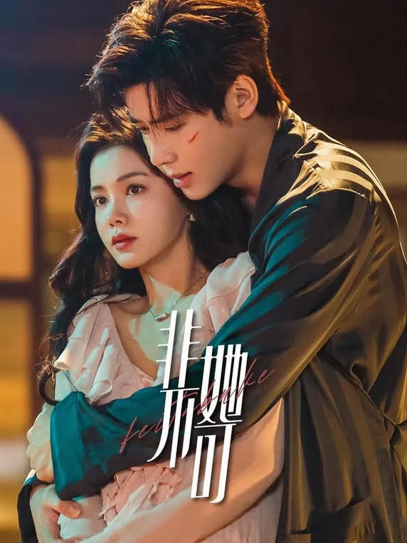 مسلسل اغراء قاتل Fatal Allure الحلقة 22