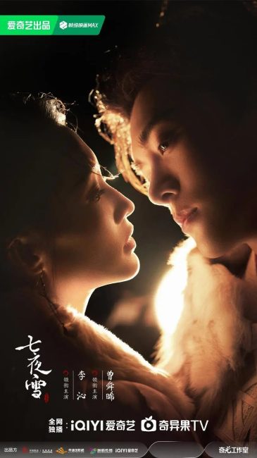 حب لا ينتهي Snowy Night: Timeless Love الحلقة 29