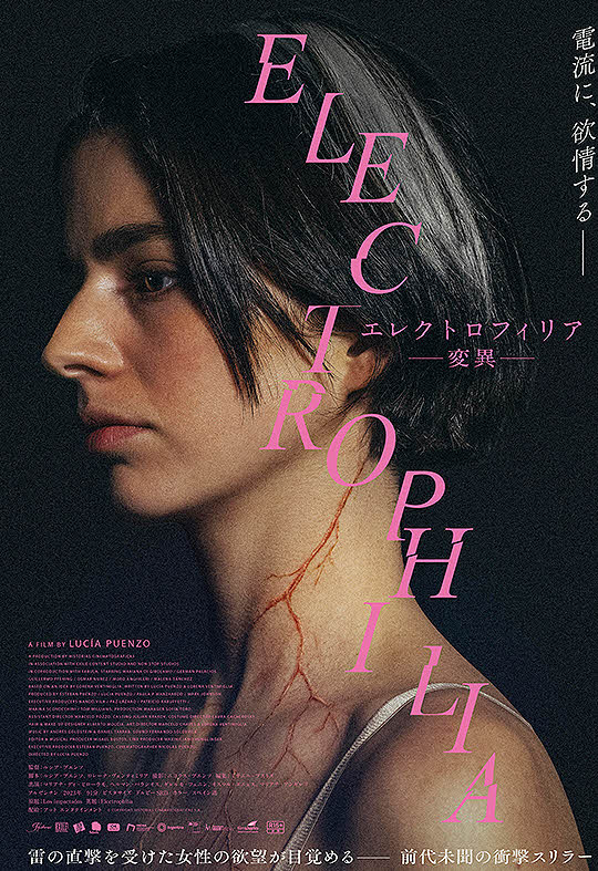مشاهدة فيلم Electrophilia 2023 مترجم