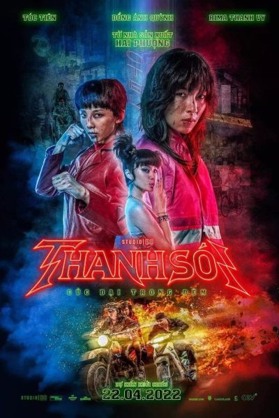 مشاهدة فيلم Furies 2023 مترجم