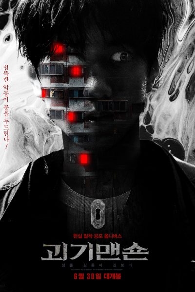 مشاهدة فيلم Ghost Mansion 2021 مترجم