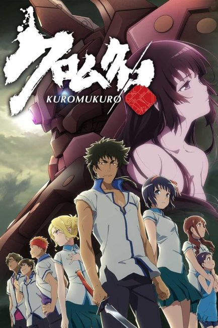 مشاهدة انمي Kuromukuro الموسم 1 كامل