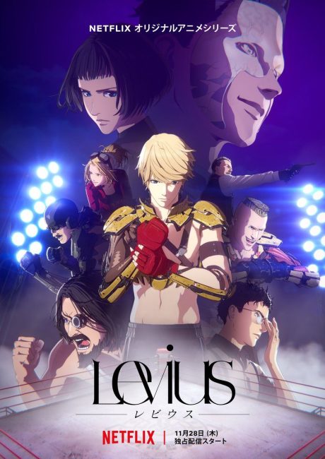 مشاهدة انمي Levius الموسم 1 كامل