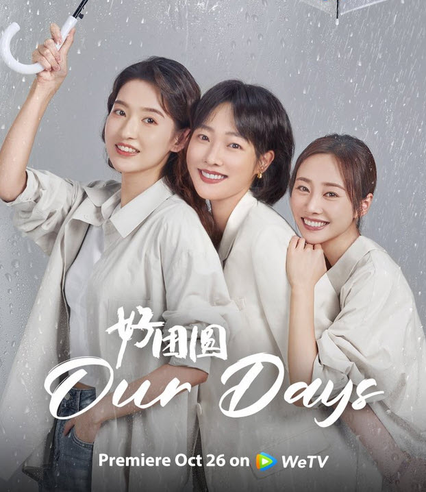 مشاهدة مسلسل حياتنا Our Days الحلقة 4