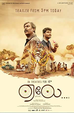 مشاهدة فيلم Aelay 2021 مترجم