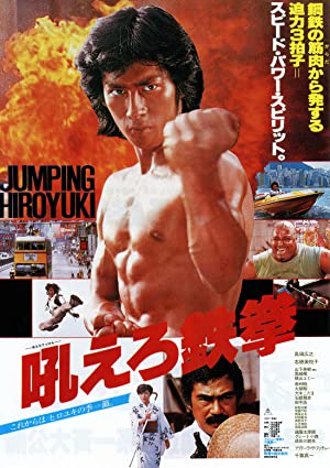 مشاهدة فيلم Roaring Fire 1982 مترجم