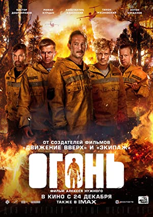 مشاهدة فيلم Ogon 2020 مترجم