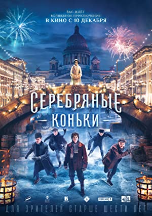 مشاهدة فيلم Silver Skates 2020 مترجم