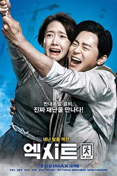 مشاهدة فيلم EXIT 2019 مترجم