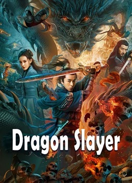 مشاهدة فيلم Dragon Slayer 2020 مترجم