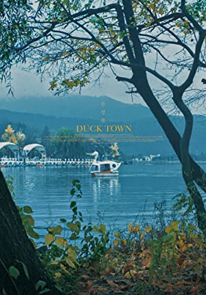 مشاهدة فيلم Duck Town 2017 مترجم