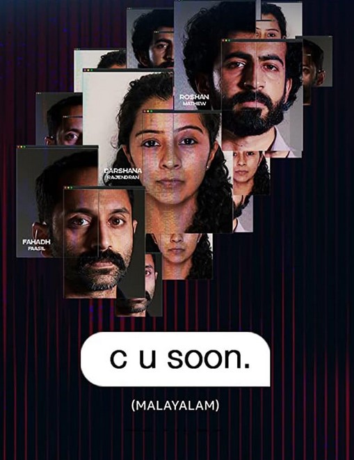 مشاهدة فيلم C U Soon 2020 مترجم