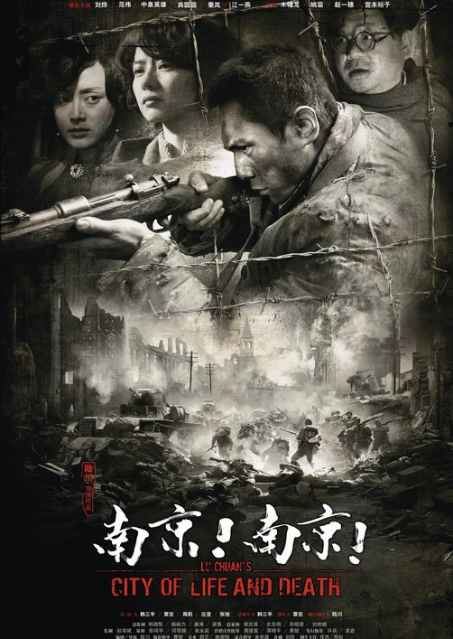 مشاهدة فيلم City of Life and Death 2009 مترجم
