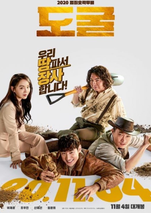 مشاهدة فيلم Collectors 2020 مترجم
