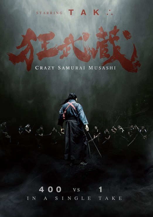 مشاهدة فيلم Crazy Samurai Musashi 2020 مترجم