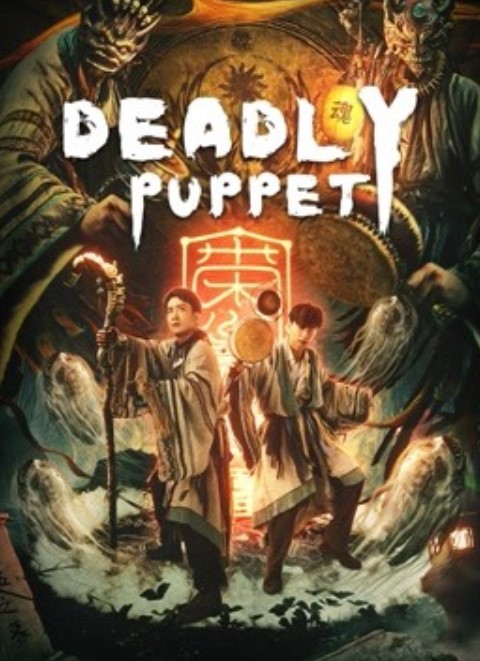 مشاهدة فيلم The Puppet 2021 مترجم