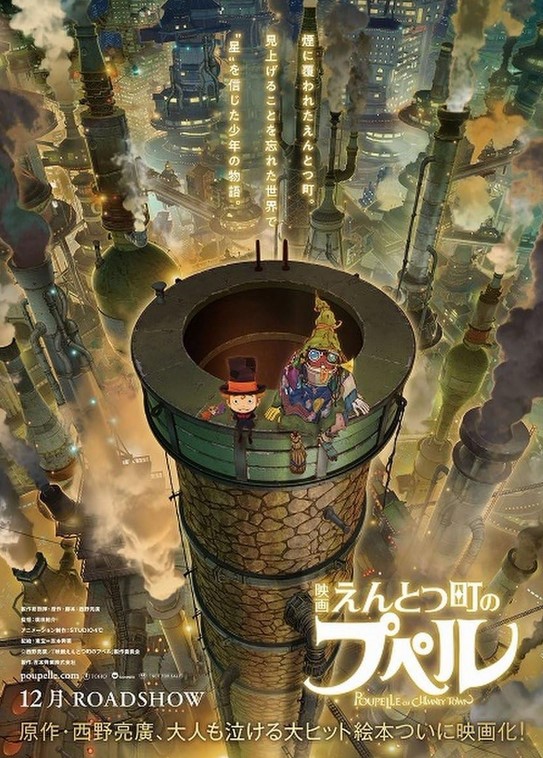 مشاهدة فيلم Poupelle of Chimney Town 2020 مترجم