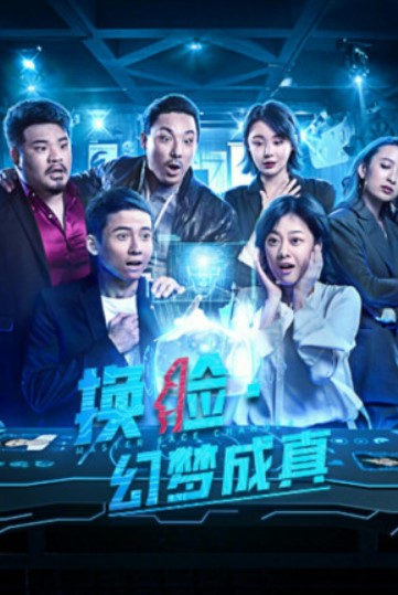 مشاهدة فيلم The Face 2021 مترجم
