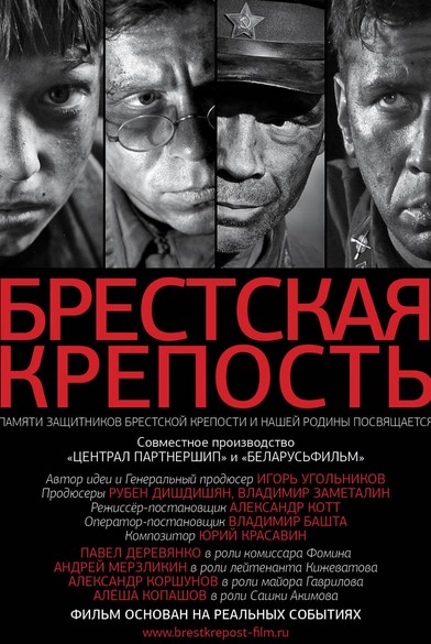 مشاهدة فيلم Fortress of War 2010 مترجم