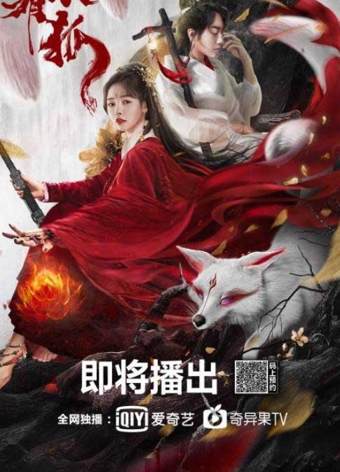مشاهدة فيلم Fox in Fuso 2020 مترجم