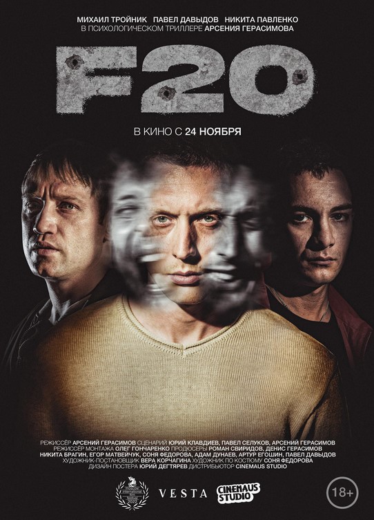 مشاهدة فيلم F20 2022 مترجم
