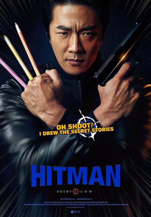 مشاهدة فيلم Hitman: Agent Jun 2020 مترجم