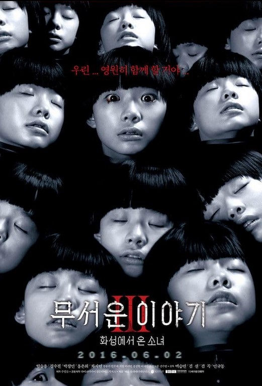 مشاهدة فيلم Horror Stories III 2016 مترجم