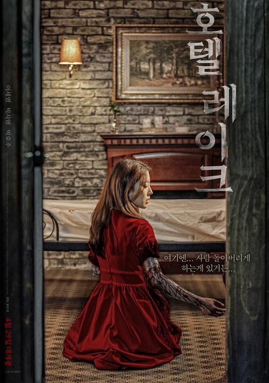 مشاهدة فيلم Lingering 2020 مترجم