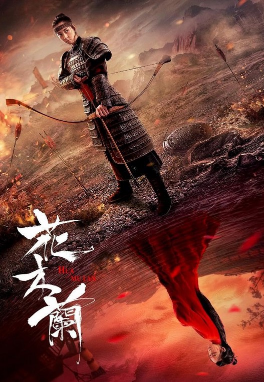 مشاهدة فيلم Hua Mulan 2020 مترجم