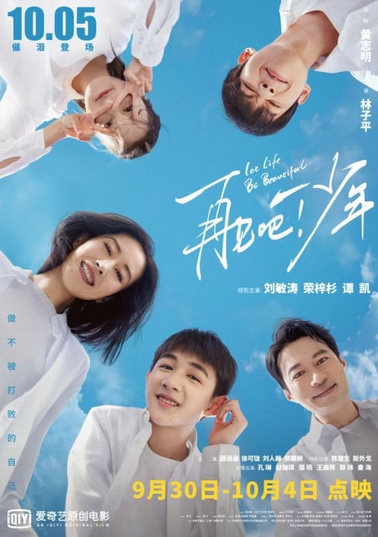 مشاهدة فيلم Let Life Be Beautiful 2020 مترجم