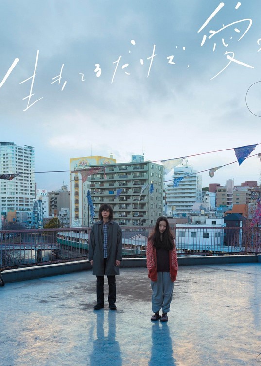 مشاهدة فيلم Love at Least 2018 مترجم