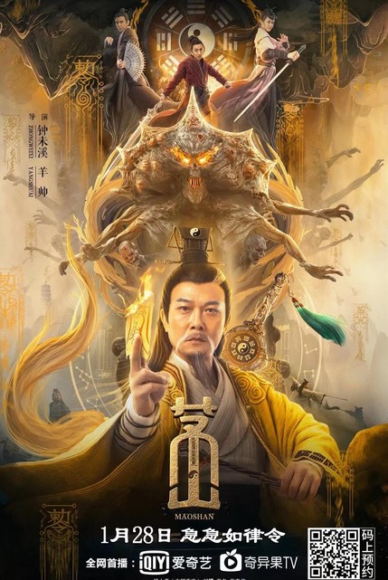 مشاهدة فيلم Maoshan 2021 مترجم