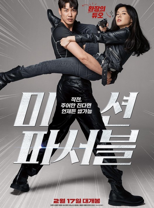 مشاهدة فيلم Mission Possible 2021 مترجم