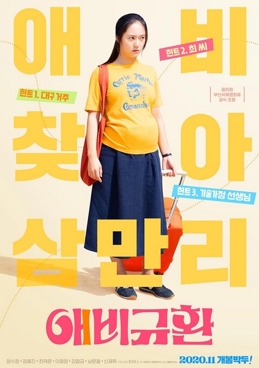 مشاهدة فيلم More Than Family 2020 مترجم