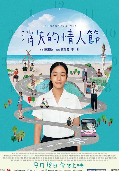 مشاهدة فيلم My Missing Valentine 2020 مترجم